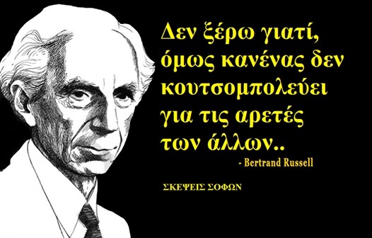 Οι Μεγάλες Αλήθειες του Σαββατοκύριακου