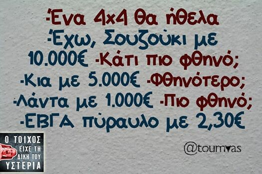 Οι Μεγάλες Αλήθειες της Τρίτης