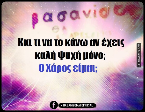 Οι Μεγάλες Αλήθειες της Μεγάλης Τετάρτης