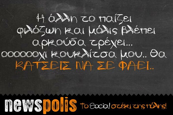 Οι Μεγάλες Αλήθειες του Σαββατοκύριακου