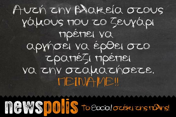 Οι Μεγάλες Αλήθειες της Τρίτης