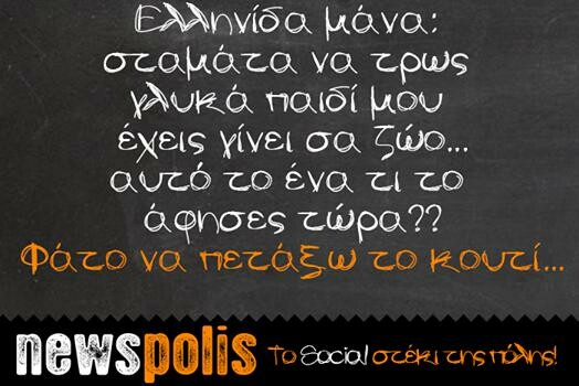 Οι Μεγάλες Αλήθειες της Τρίτης