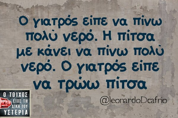 Οι Μεγάλες Αλήθειες της Τετάρτης