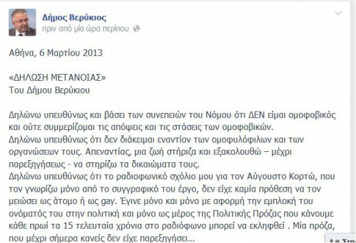 Ο ΧΕΙΡΟΤΕΡΟΣ Έλληνας της ημέρας