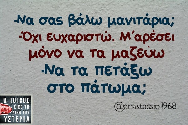 Οι Μεγάλες Αλήθειες της Τετάρτης
