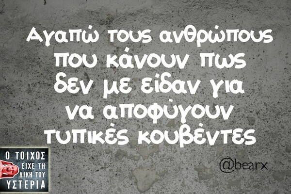  Οι Μεγάλες Αλήθειες της Τετάρτης