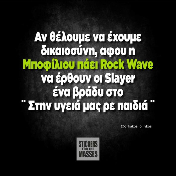 Οι Μεγάλες Αλήθειες της Πέμπτης