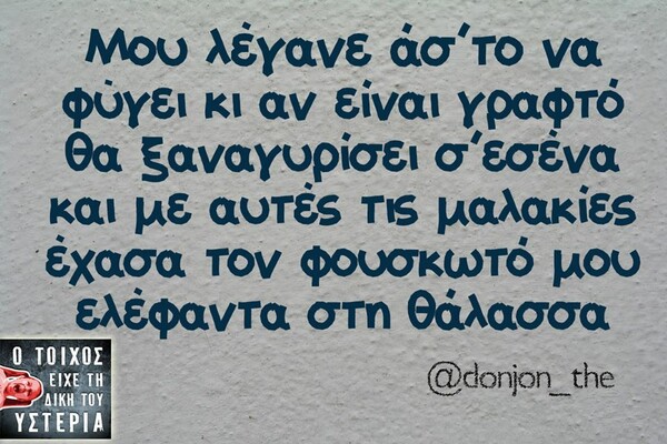  Οι Μεγάλες Αλήθειες του Σαββατοκύριακου