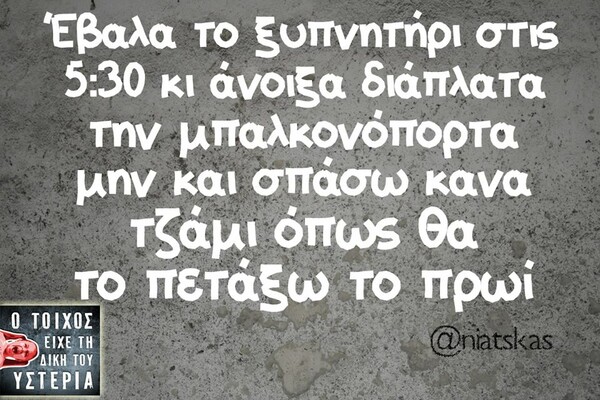 Οι Μεγάλες Αλήθειες της Δευτέρας