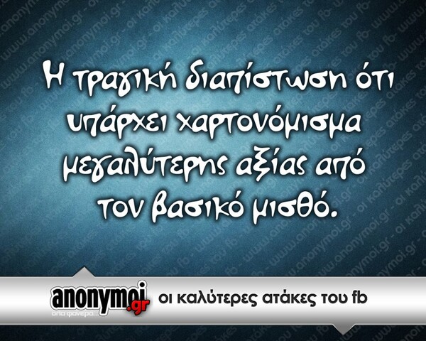 Οι Μεγάλες Αλήθειες της Παρασκευής