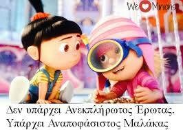 Οι Μεγάλες Αλήθειες της Δευτέρας