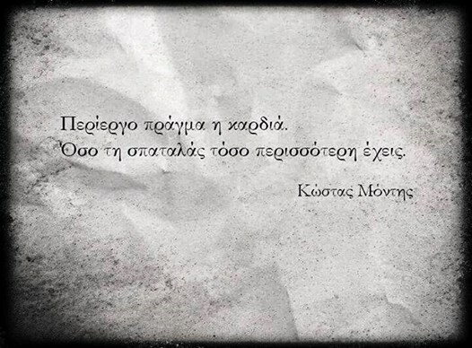 Οι Μεγάλες Αλήθειες της Τρίτης