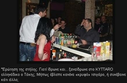 WHO ARE YOU PEOPLE? [#Τα καλύτερα των καλύτερων]