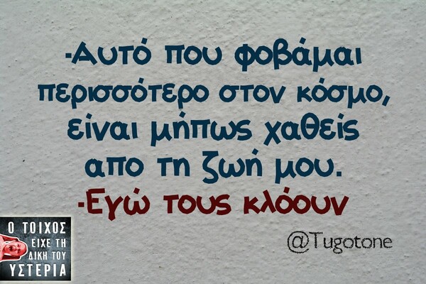 Οι Μεγάλες Αλήθειες του Σαββατοκύριακου
