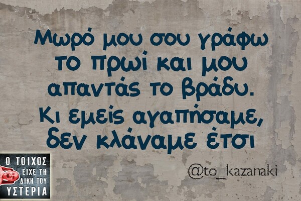 Οι Μεγάλες Αλήθειες της Πέμπτης