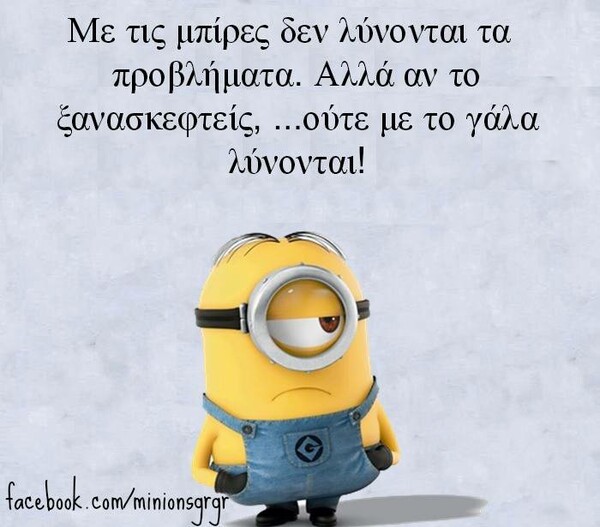 Οι Μεγάλες Αλήθειες της Δευτέρας