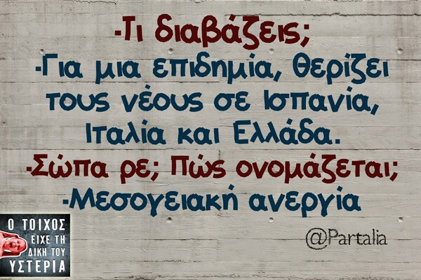 Οι Μεγάλες Αλήθειες της Τρίτης