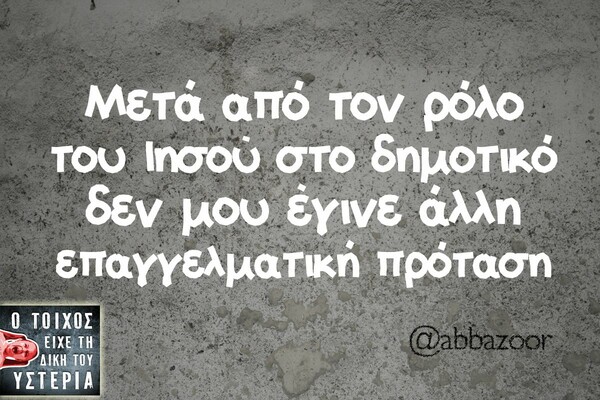 Οι Μεγάλες Αλήθειες της Πέμπτης