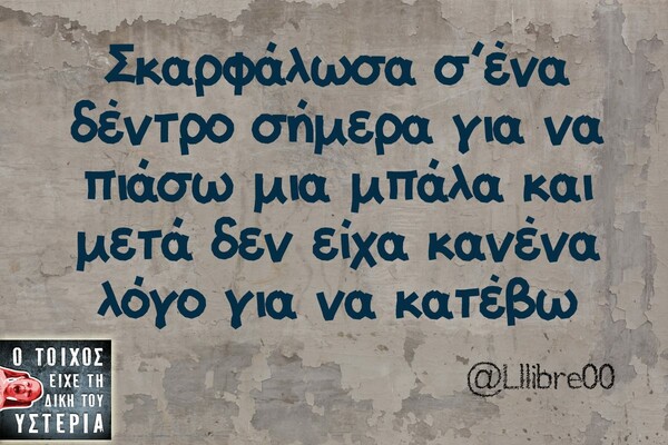 Οι Μεγάλες Αλήθειες της Παρασκευή