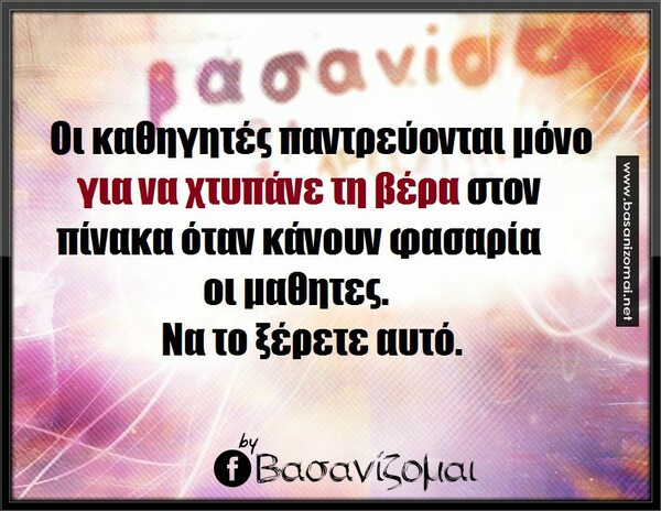 Οι Μεγάλες Αλήθειες της Παρασκευής