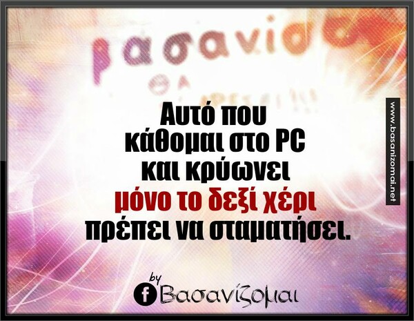 Οι Μεγάλες Αλήθειες της Δευτέρας