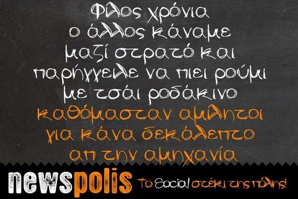Οι Μεγάλες Αλήθειες της Τρίτης