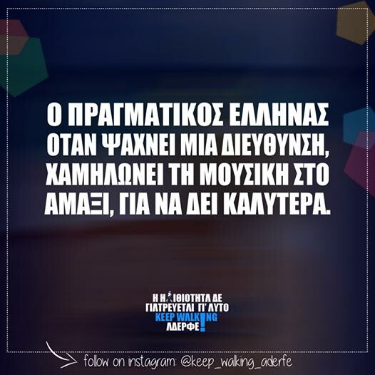 Οι Μεγάλες Αλήθειες της Τρίτης