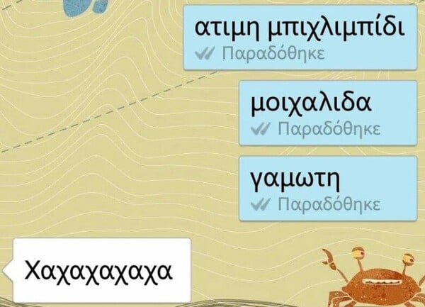 Ο Κορέκτορας θέλει επειγόντως να σε ρεζιλέψει