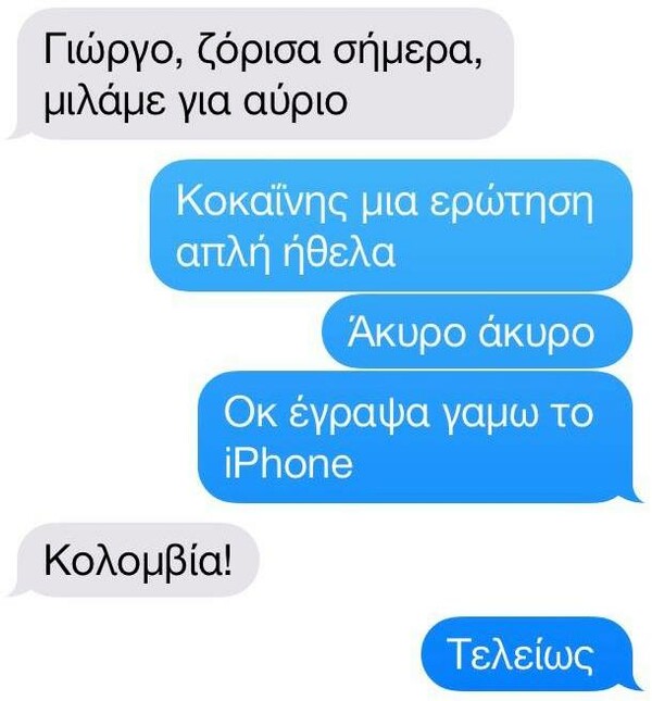 O Κορέκτορας σε βάζει να πεις κακές λέξεις