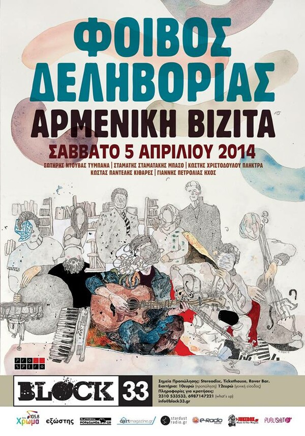 Οι συναυλίες που σημάδεψαν τον Φοίβο Δεληβοριά