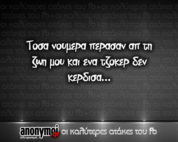 Οι Μεγάλες Αλήθειες της Δευτέρας