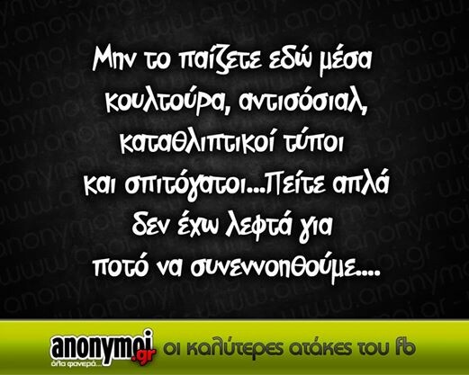 Οι Μεγάλες Αλήθειες της Δευτέρας