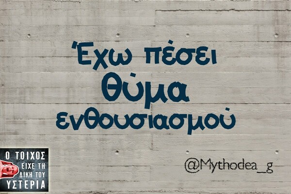 Οι Μεγάλες Αλήθειες του Σαββατοκύριακου