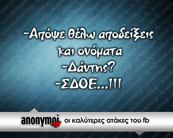 Οι Μεγάλες Αλήθειες της Τετάρτης