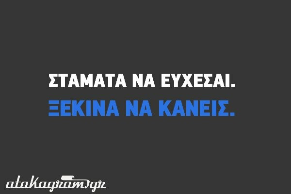Οι Μεγάλες Αλήθειες της Πέμπτης