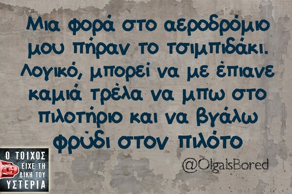 Οι Μεγάλες Αλήθειες της Δευτέρας