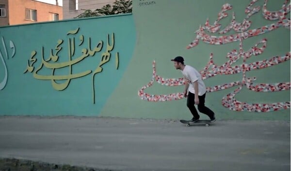 The Persian Version: Skateboarding στο Ιράν