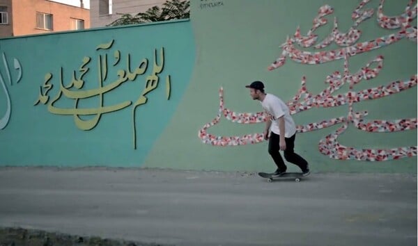 The Persian Version: Skateboarding στο Ιράν 