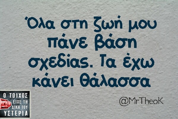Οι Μεγάλες Αλήθειες του Σαββατοκύριακου