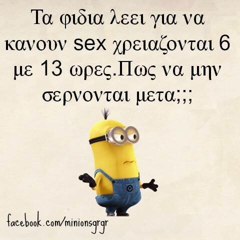 Οι Μεγάλες Αλήθειες της Πέμπτης