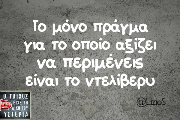 Οι Μεγάλες Αλήθειες της Πέμπτης