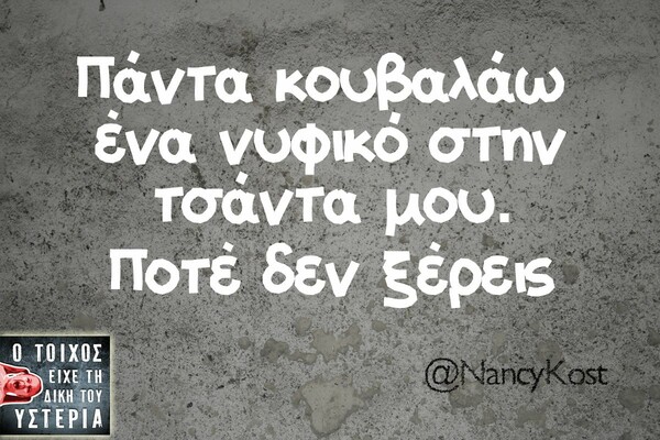 Οι Μεγάλες Αλήθειες της Τετάρτης