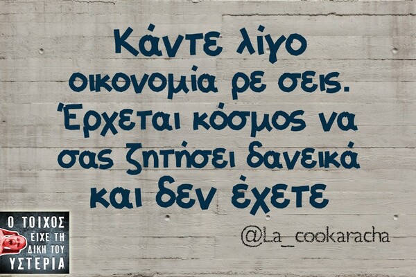 Οι Μεγάλες Αλήθειες του Σαββατοκύριακου