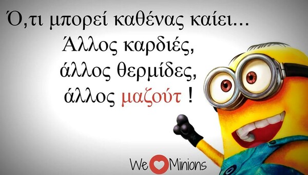 Οι Μεγάλες Αλήθειες της Πέμπτης