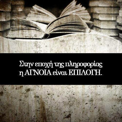 Οι Μεγάλες Αλήθειες της Τετάρτης