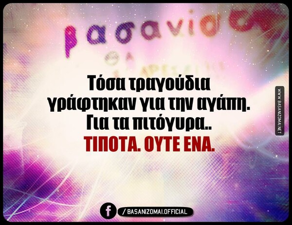 Οι Μεγάλες Αλήθειες της Πέμπτης