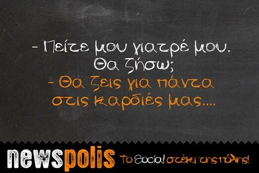 Οι Μεγάλες Αλήθειες της Δευτέρας