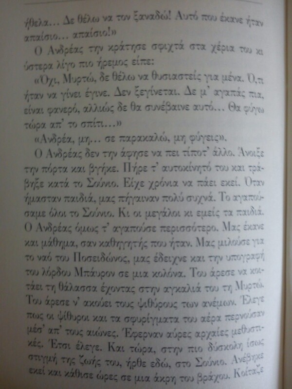  Πολύ Κακές Κριτικές: ''Η Λενομαντάδικη πανούκλα κρέμεται πράσινη και λιπαρή πάνω από κάθε γυναικείο χέρι''