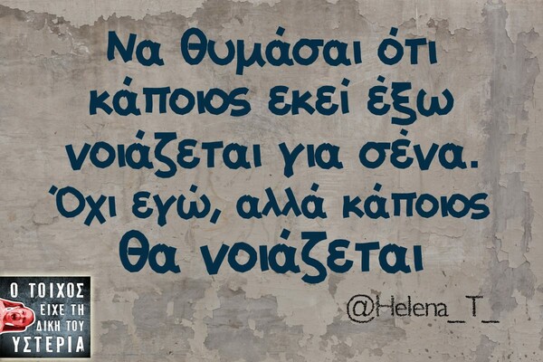 Οι Μεγάλες Αλήθειες της Πέμπτης