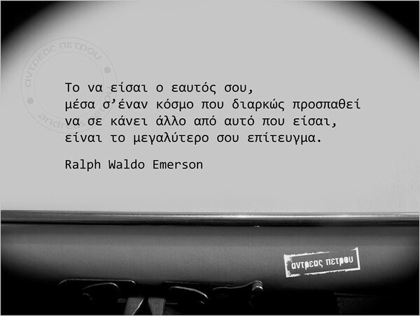 Οι Μεγάλες Αλήθειες της Δευτέρας